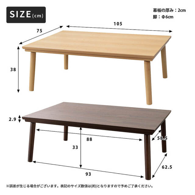 Marus（マルス） こたつテーブル 長方形 幅105cmタイプ