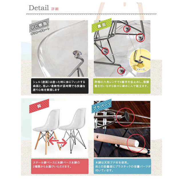 Eames（イームズ） スケルトンシェルチェアー