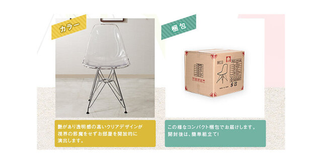 Eames（イームズ） スケルトンシェルチェアー