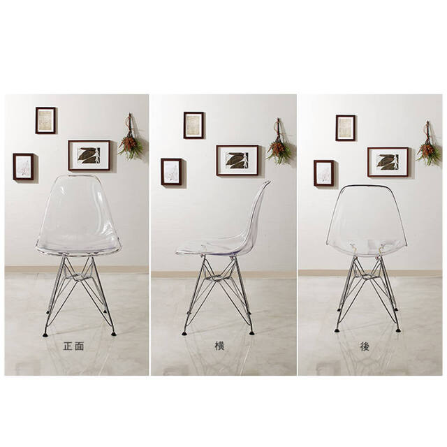 Eames（イームズ） スケルトンシェルチェアー