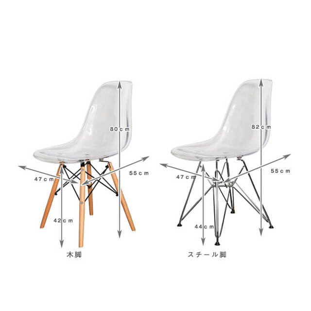 Eames（イームズ） スケルトンシェルチェアー