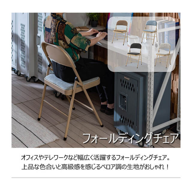 Mou（モウ） カラーフォールディングチェアー