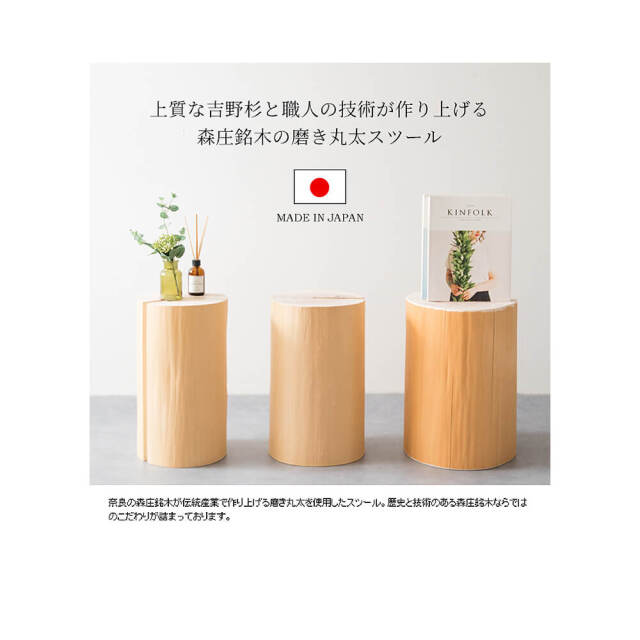 Elmo（エルモ） 国産多目的丸太スツール