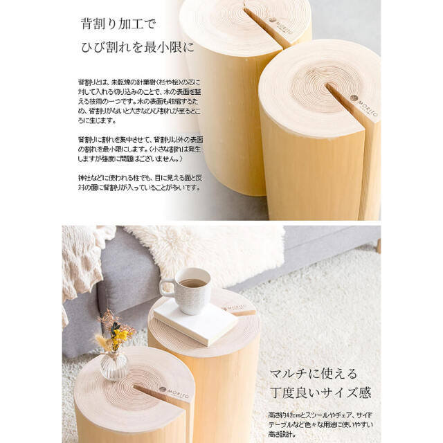 Elmo（エルモ） 国産多目的丸太スツール 