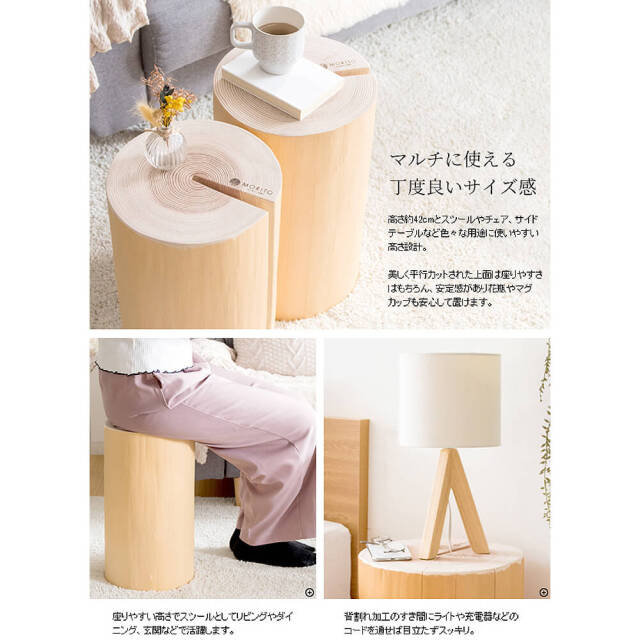 Elmo（エルモ） 国産多目的丸太スツール