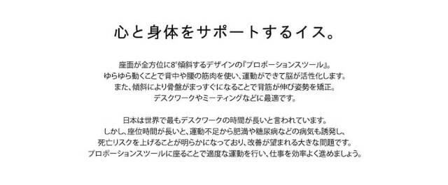 Popo（ポポ） プロポーションスツール