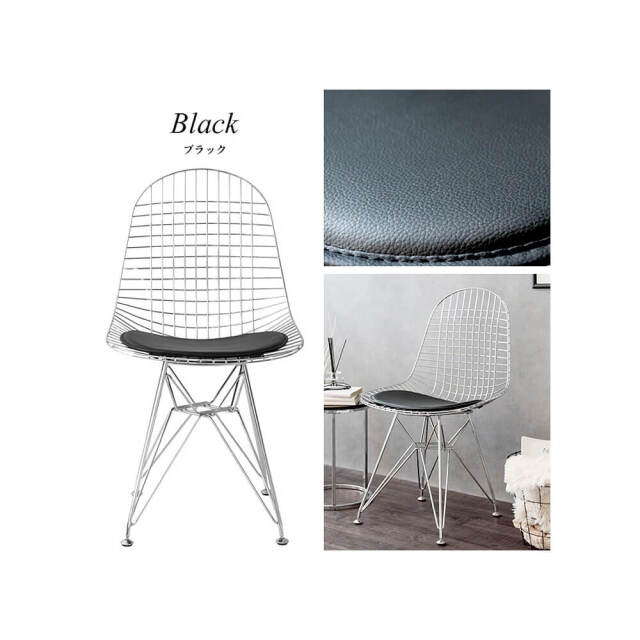 Eames（イームズ） ワイヤーチェアー