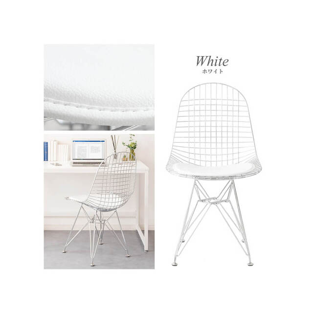 Eames（イームズ） ワイヤーチェアー