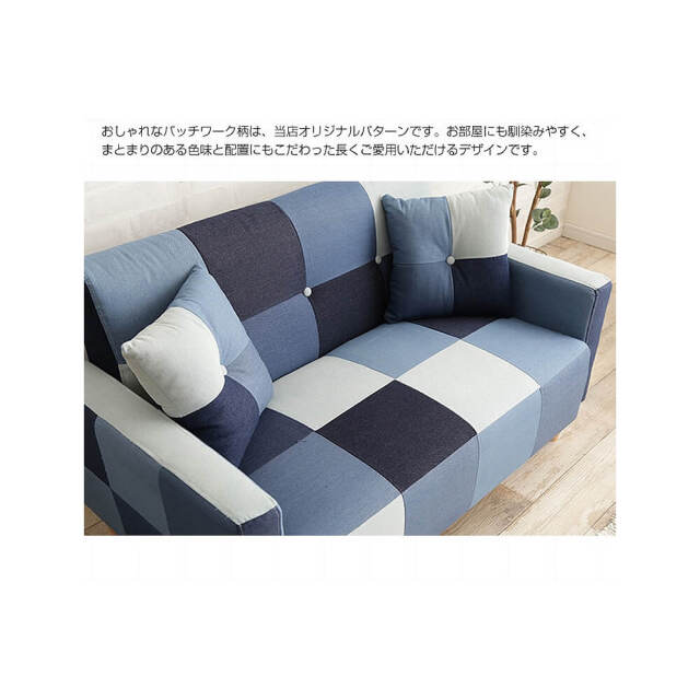 お洒落なソファ 2人用 パッチワークモザイク柄送料込み