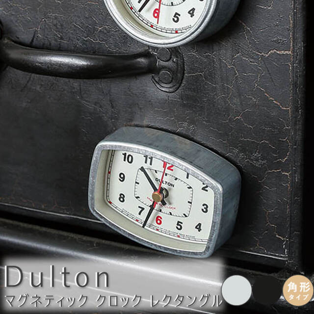 Dulton（ダルトン） マグネティック クロック レクタングル
