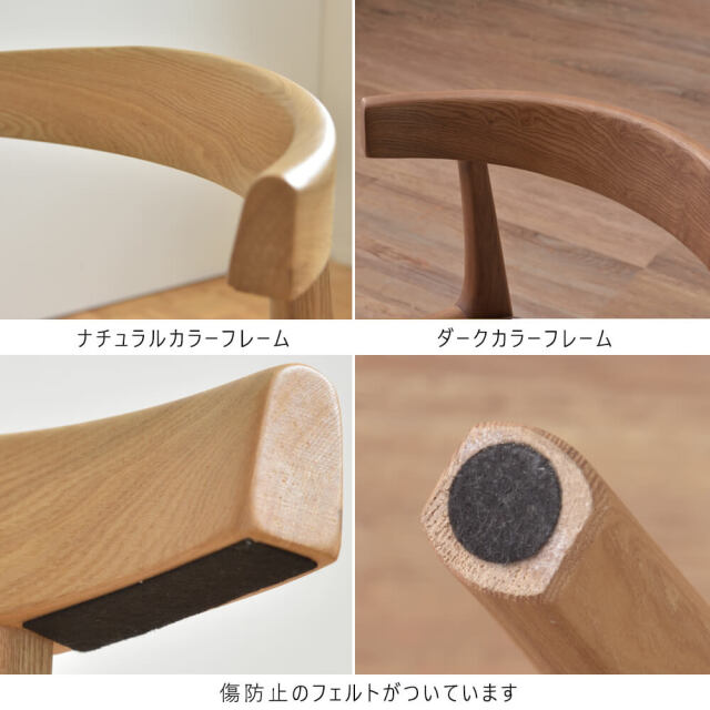 Saetta（サエッタ）ダイニングチェア