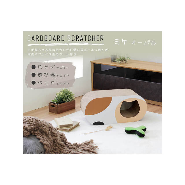 Catlett（カトレット）段ボール爪とぎ オーバル型