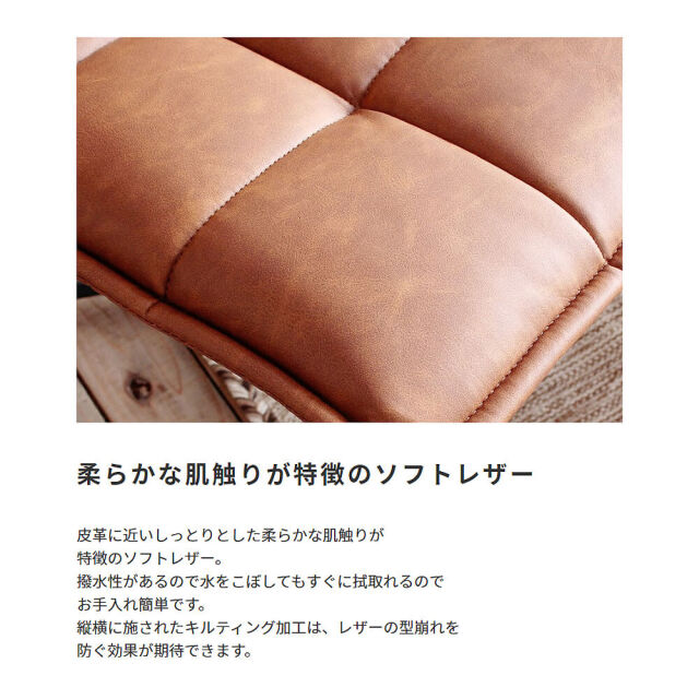 Canon（カノン） ソフトレザーチェア
