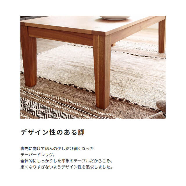Damie（ダミエ） 天然木センターテーブル
