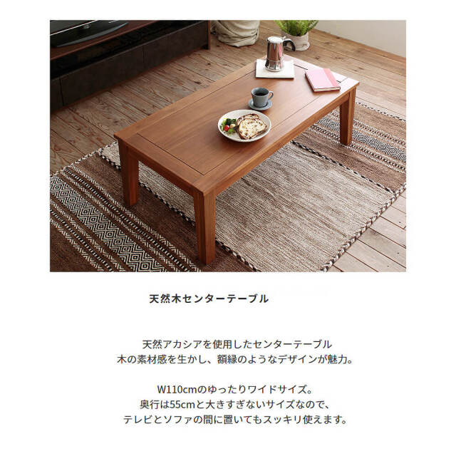 Damie（ダミエ） 天然木センターテーブル