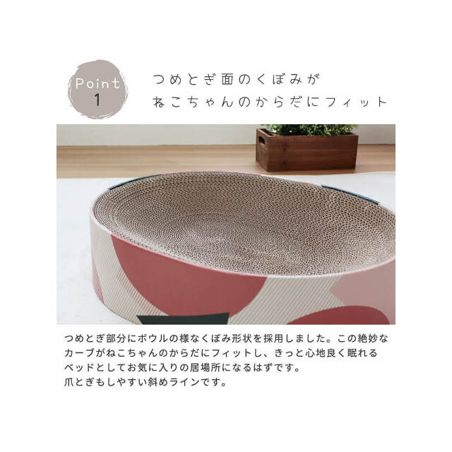 Catlett（カトレット）段ボール爪とぎ ポップ型
