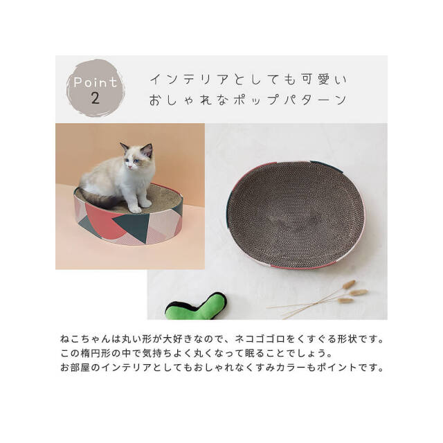 Catlett（カトレット）段ボール爪とぎ ポップ型