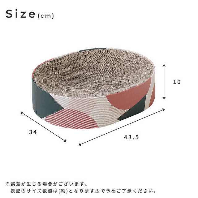 Catlett（カトレット）段ボール爪とぎ ポップ型