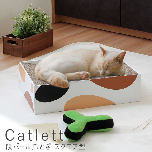Catlett（カトレット）段ボール爪とぎ スクエア型
