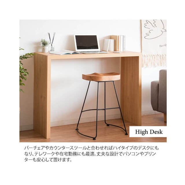 Ronron（ロンロン） カウンターテーブル 120cmx40cm