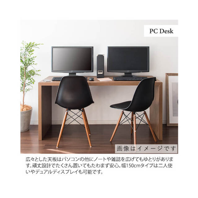 Ronron（ロンロン）シンプルデスク 150cmx60cm
