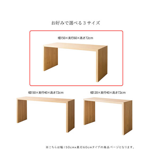 Ronron（ロンロン）シンプルデスク 150cmx60cm