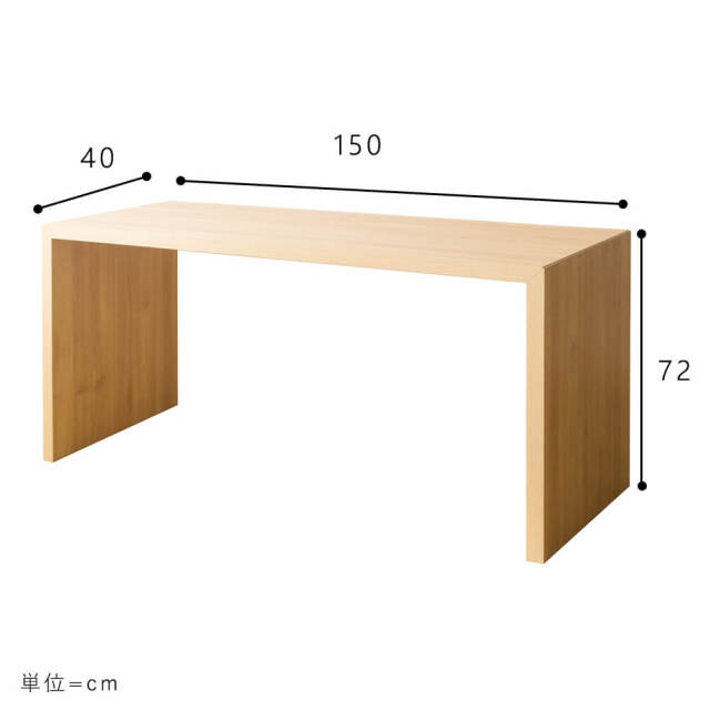 Ronron（ロンロン）シンプルデスク 150cmx40cm