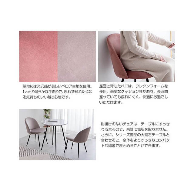 Eleanor（エレノア） ベロアダイニングチェア