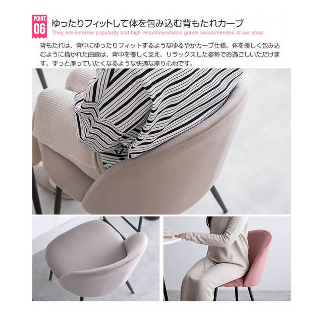 Eleanor（エレノア）ベロアダイニングチェア