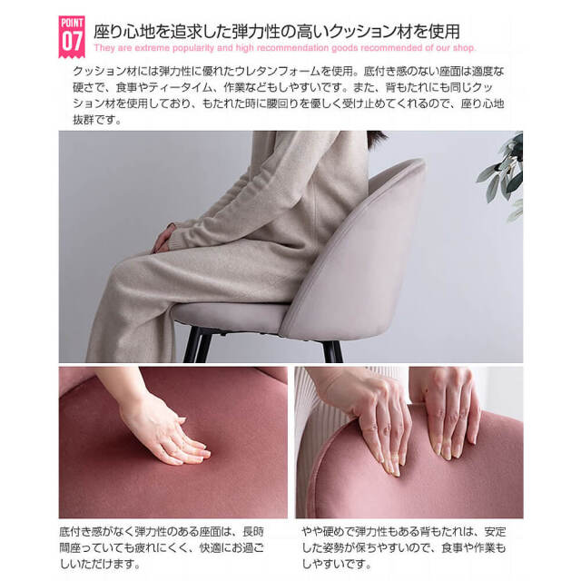Eleanor（エレノア）ダイニングセット