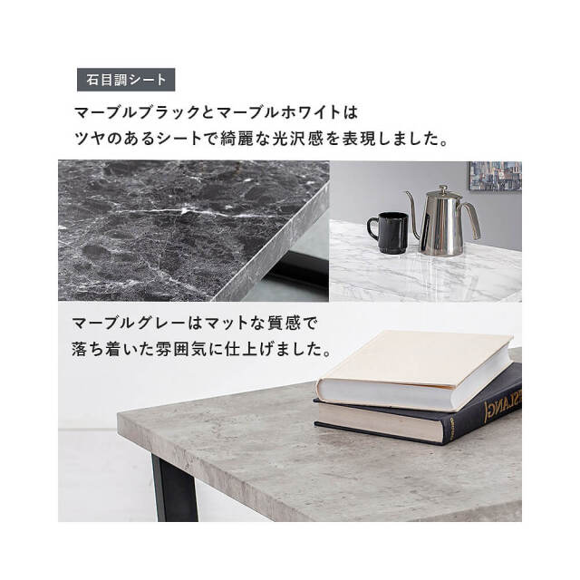 Marmo（マルモ）センターテーブル90cmx50cm