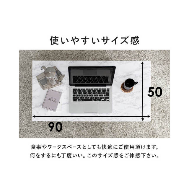 Marmo（マルモ）センターテーブル90cmx50cm