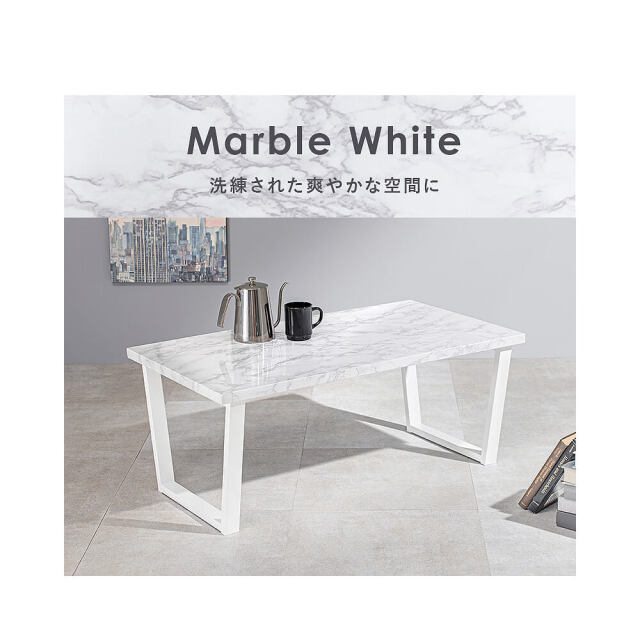 Marmo（マルモ）センターテーブル90cmx50cm