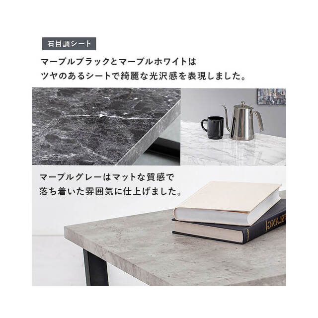 Marmo（マルモ）センターテーブル90cmx45cm