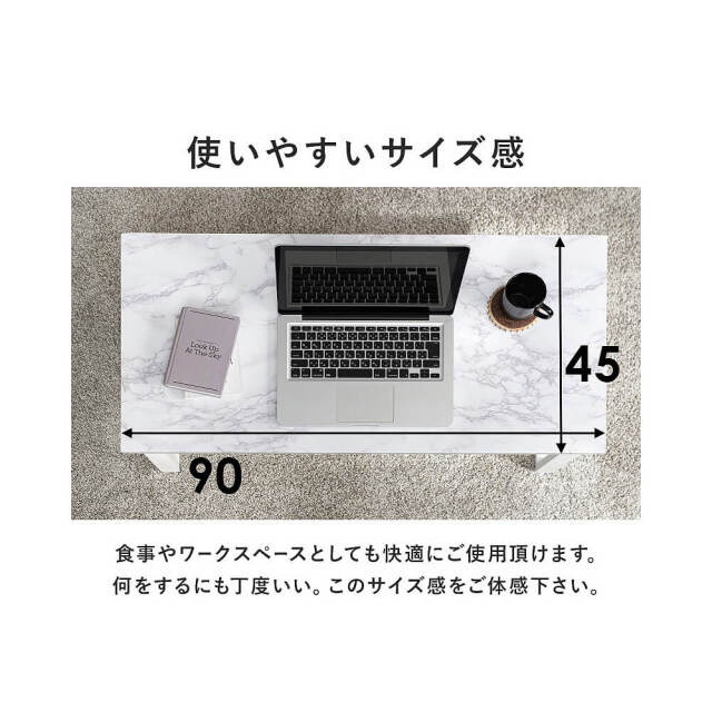 Marmo（マルモ）センターテーブル90cmx45cm