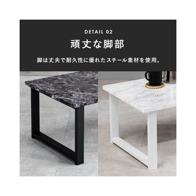 Marmo（マルモ） センターテーブル 90cmx45cm 