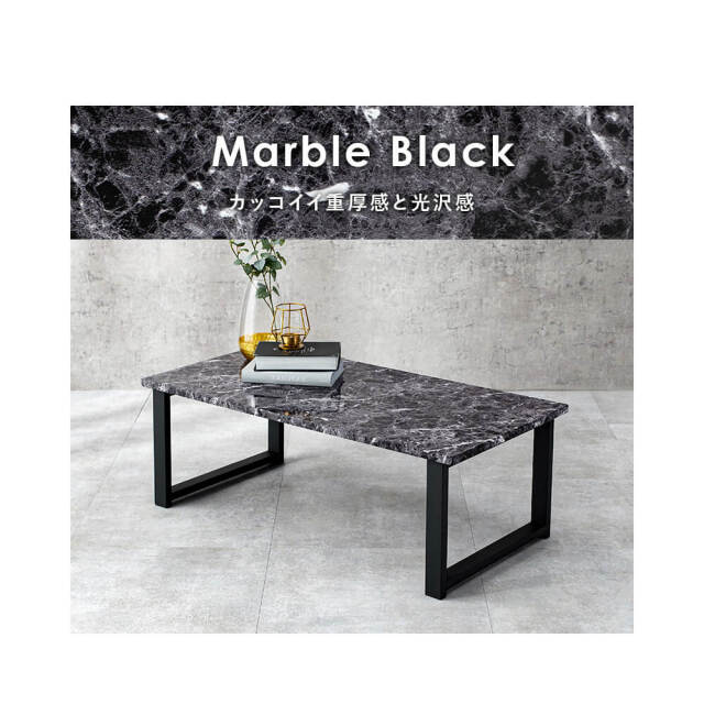 Marmo（マルモ）センターテーブル90cmx45cm 
