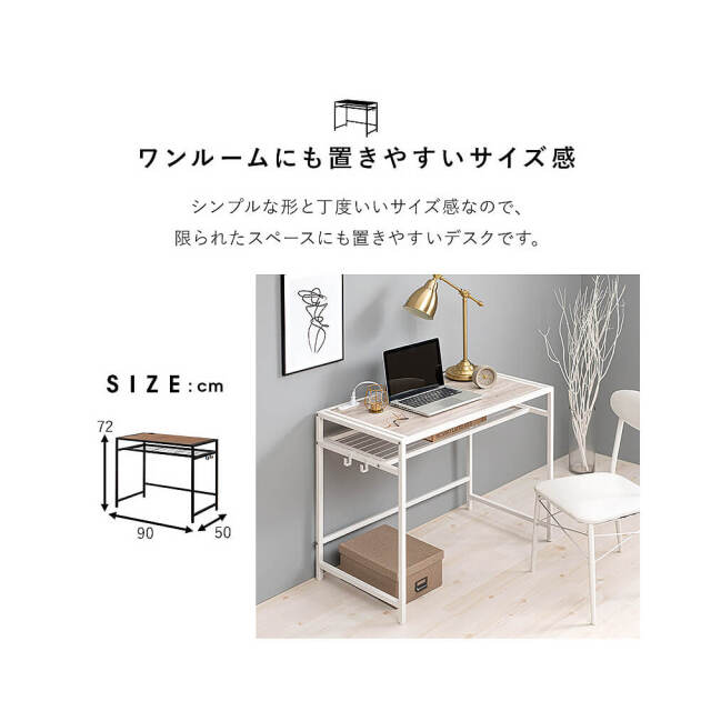 Ibis（アイビス）ワークデスクセット