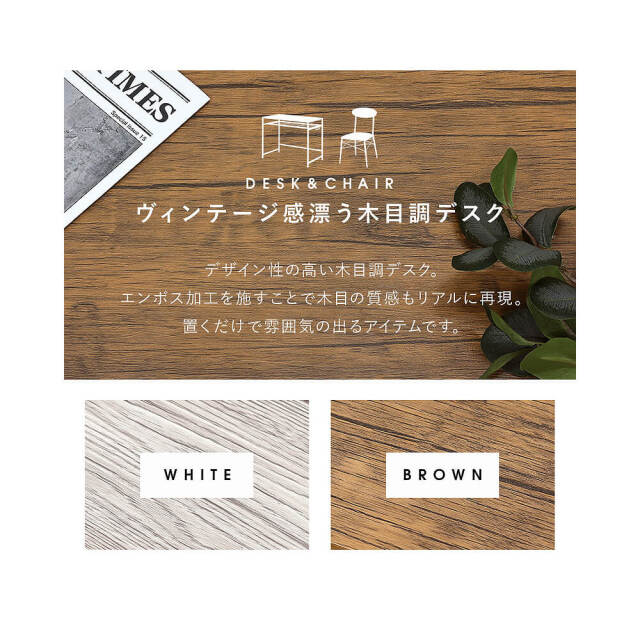Ibis（アイビス）ワークデスクセット