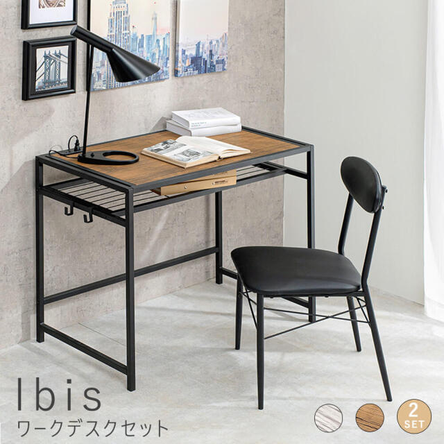 Ibis（アイビス）ワークデスクセット