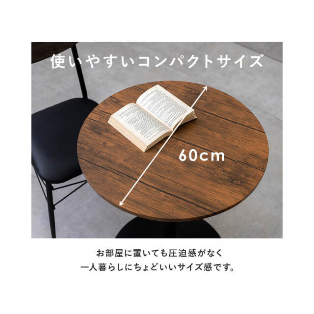 Rinkle（リンクル）カフェテーブル・サークル