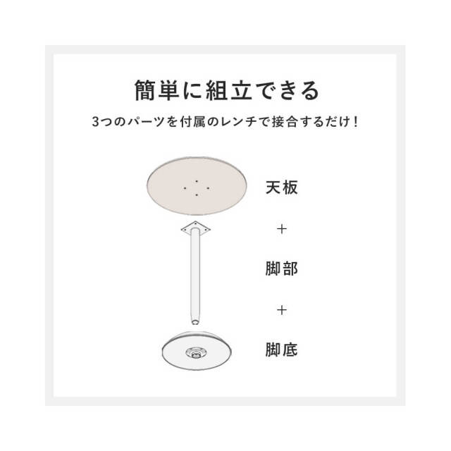Rinkle（リンクル）カフェテーブル・サークル