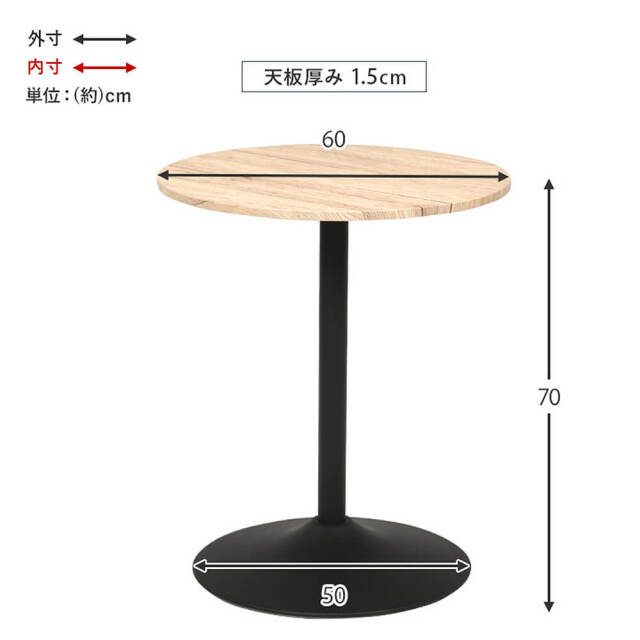 Rinkle（リンクル）カフェテーブル・サークル