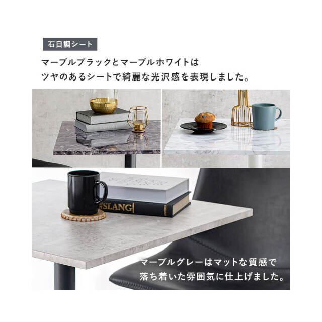 Rinkle（リンクル）カフェテーブル・スクエア