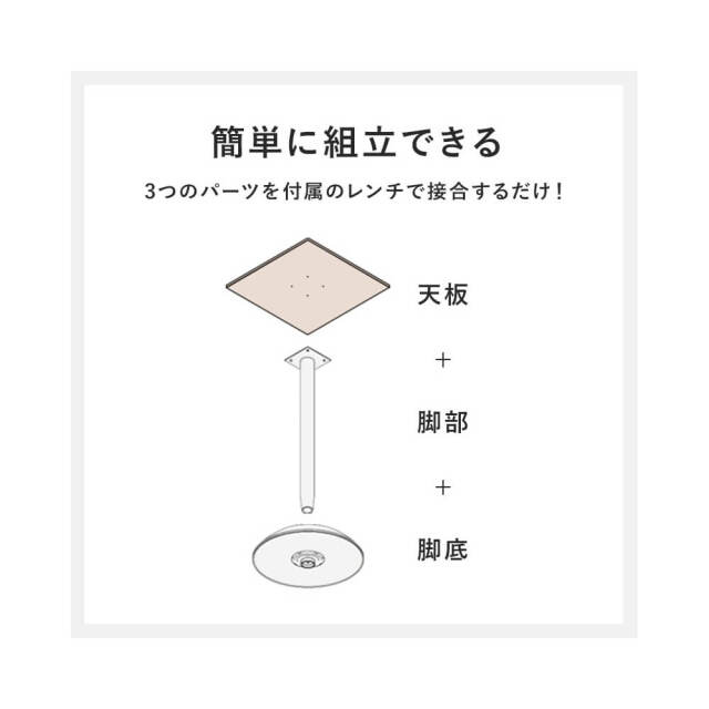 Rinkle（リンクル）カフェテーブル・スクエア