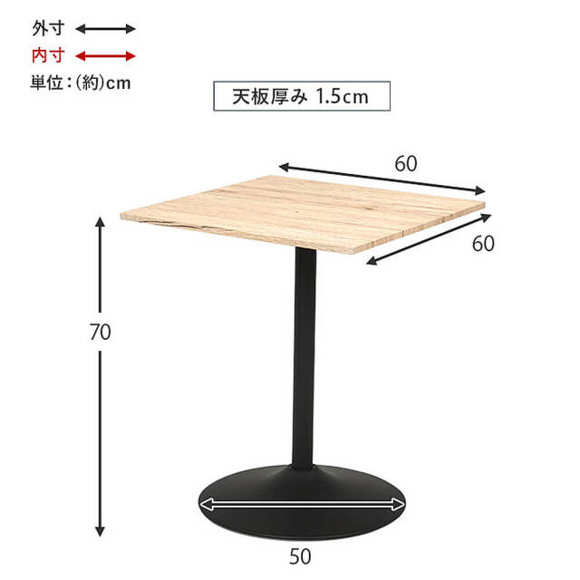 Rinkle（リンクル）カフェテーブル・スクエア