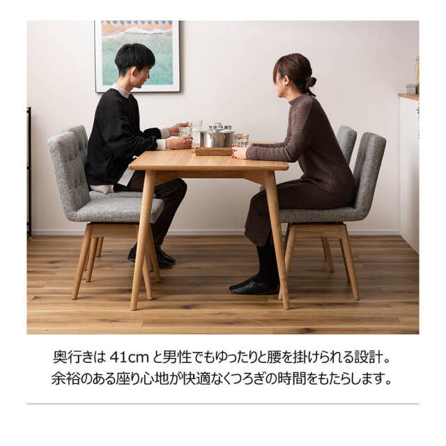 Kimi（キミー） 回転式ダイニングチェア