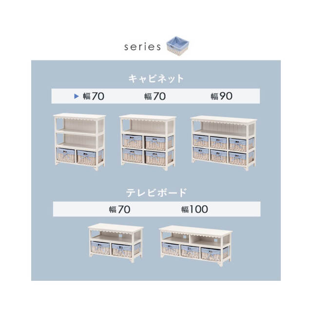 Prom（プロム）キャビネット70cm バスケット2つセット