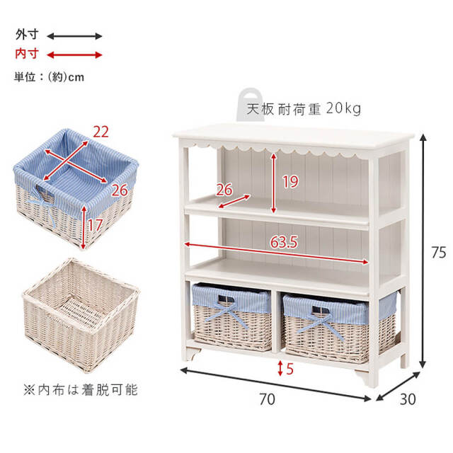 Prom（プロム）キャビネット70cm バスケット2つセット