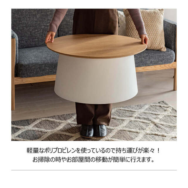Layon（レイヨン） 北欧風ラウンドテーブル Lサイズ